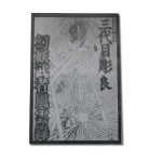 China Design Tattoo Flash