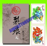 Crack Tattoo Book