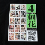 New fashion flower tattoo book 4