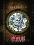 New Tattoo Book