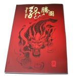 Tattoo book