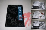 Tattoo Manuscript SERIES