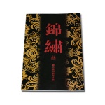 Jing Xiu III