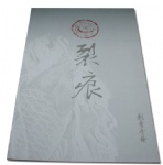 Tattoo book